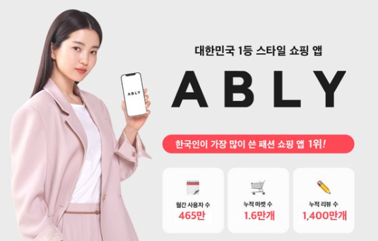 ABLY Korea International Shipping: Ultimate Guide! (How to Shop and Ship?)